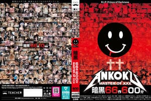 暗黒66作600分 MASTER OF XXX FANZA