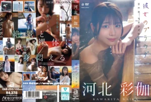 河北彩花 無料サンプル FANZA