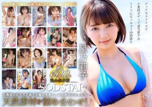 hoshino-riko023 FANZA