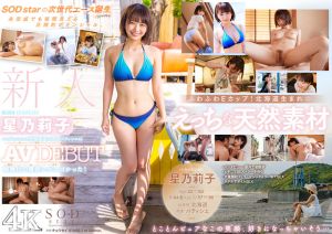 hoshino-riko025 FANZA