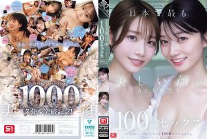 日本で最も美しい顔のAV女優たち100のセックス S1 GIRLS COLLECTION 1000タイトル記念作品 FANZA